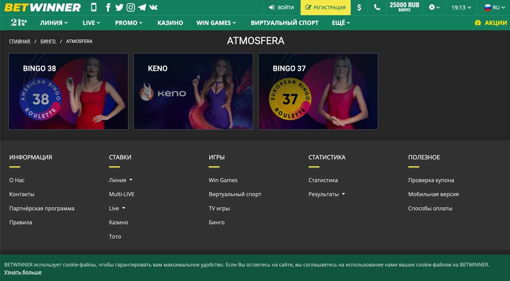 Découvrez la Plateforme de Paris Betwinner Betting Platform 9