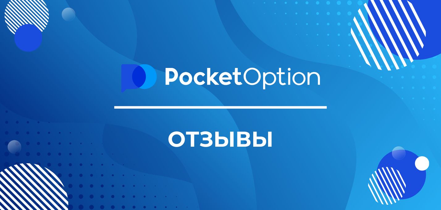 Pocket Option Trading A Comprehensive Guide to Success
